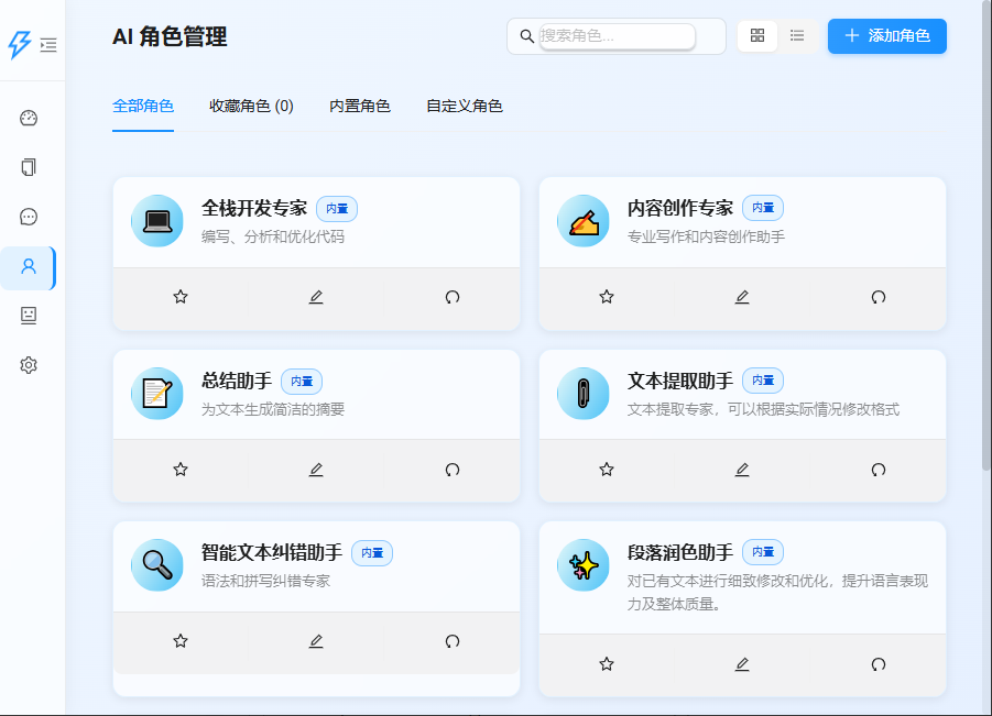Copy2AI界面预览4
